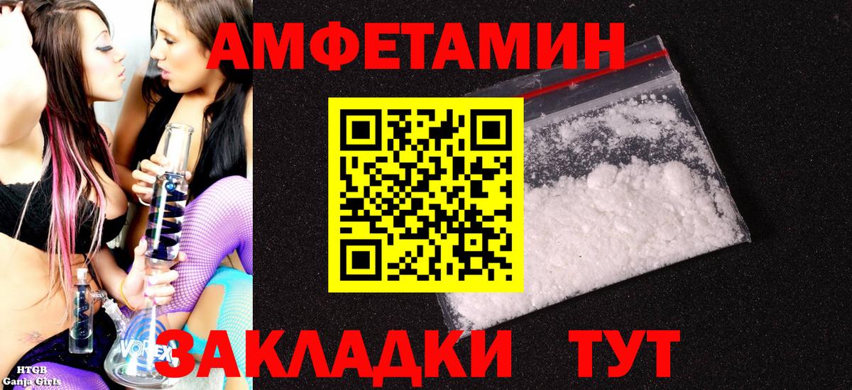 Amphetamine  Вход с VPN  АМФЕТАМИН  Усть-Кут  АМФ 98% 