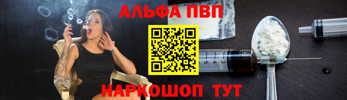 Усть-Кут  А ПВП мука  A PVP Соль  Вход с VPN  Alpha-PVP VHQ 
