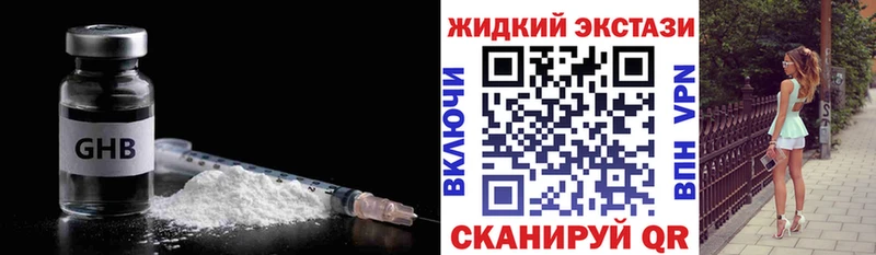 БУТИРАТ 1.4BDO Усть-Кут