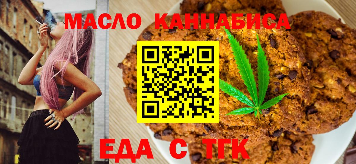 Cannafood конопля  Вход с VPN  Усть-Кут 