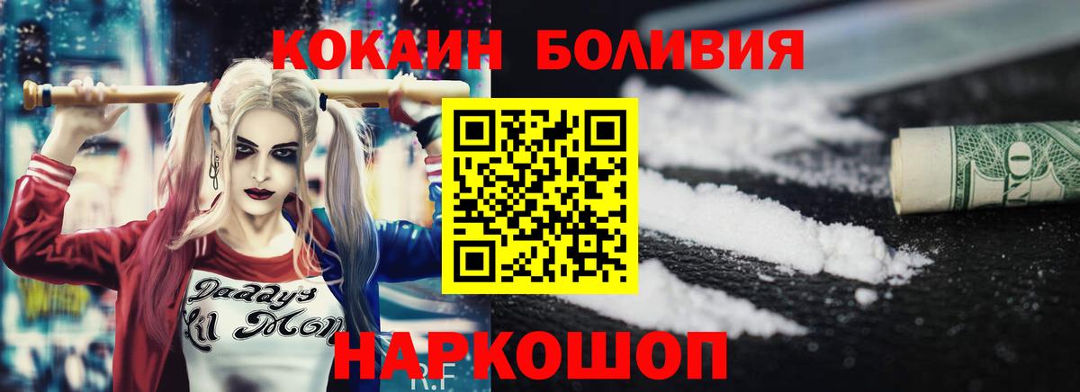 Кокаин Fish Scale  КОКАИН  Кокаин Fish Scale  Усть-Кут  Вход с VPN 