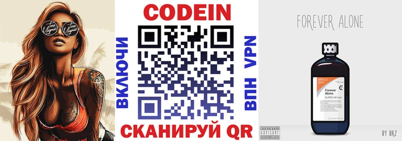 закладки  Усть-Кут  Codein Purple Drank 