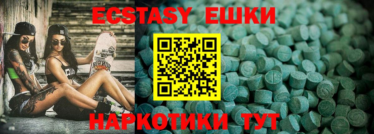 ЭКСТАЗИ XTC Усть-Кут