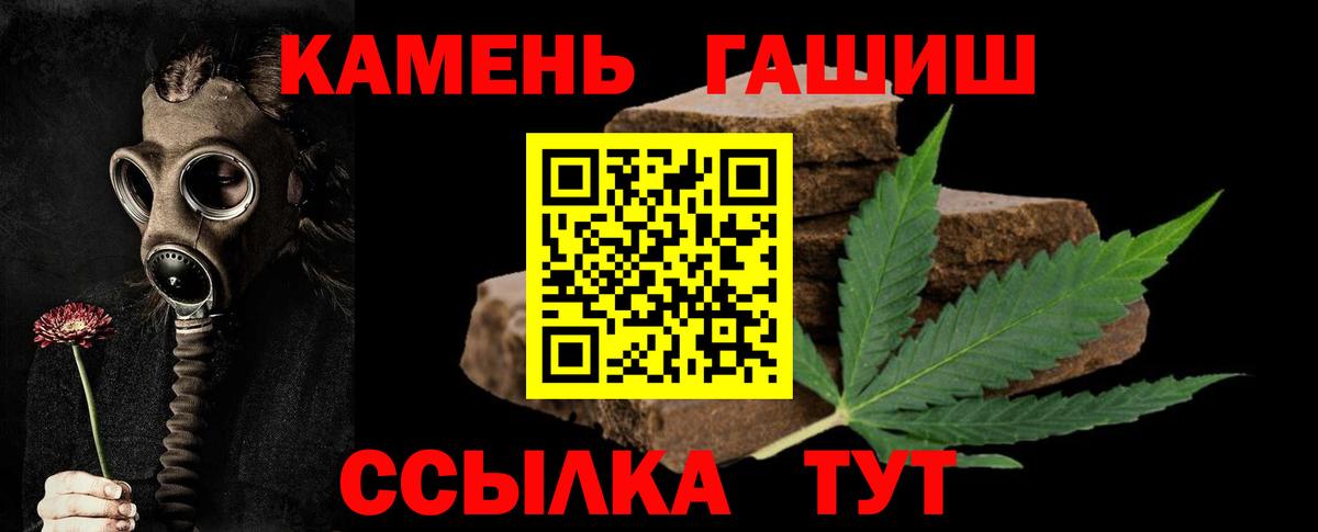 Усть-Кут  ГАШИШ 40% ТГК  Вход с VPN 