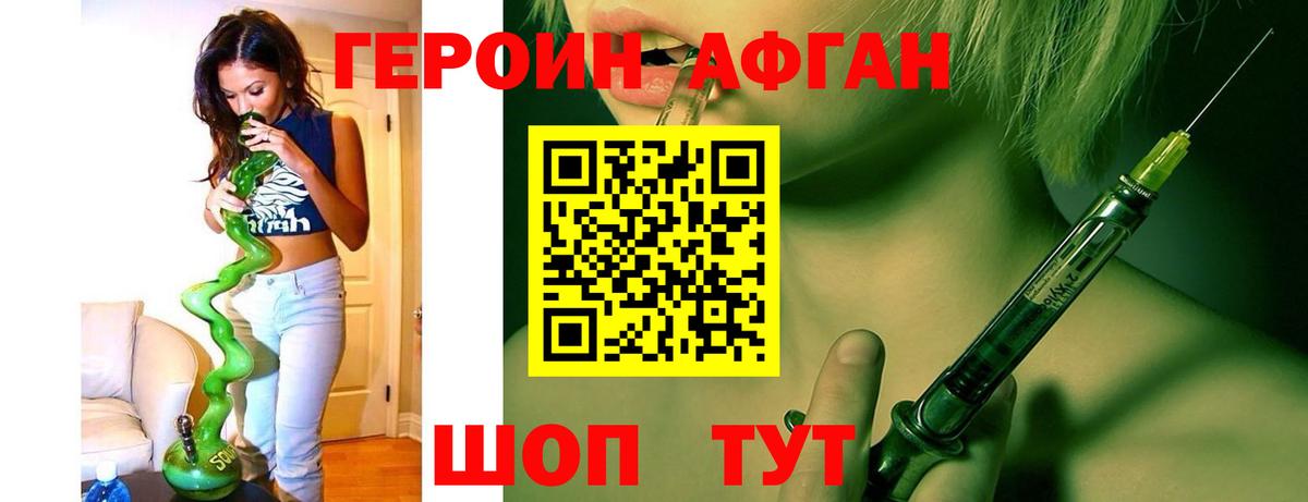 Героин белый  Вход с VPN  Усть-Кут 