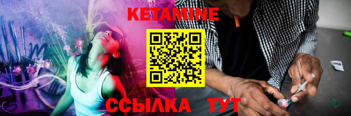 КЕТАМИН VHQ  Вход с VPN  КЕТАМИН ketamine  Усть-Кут 