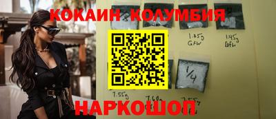кокаин премиум Рузаевка