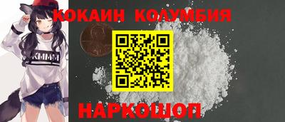 кокаин премиум Рузаевка