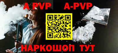 ALPHA PVP Рыбинск