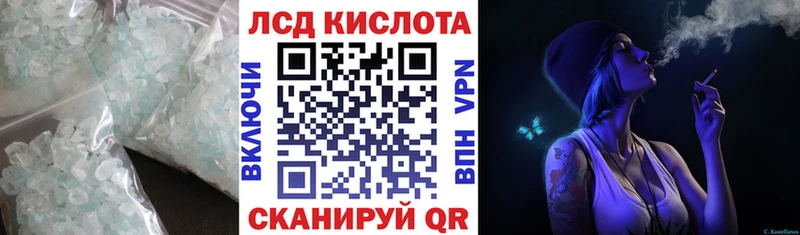 ЛСД экстази кислота Усть-Кут