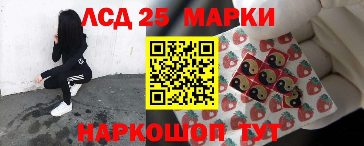 Усть-Кут  ЛСД экстази кислота  Вход с VPN  LSD-25 экстази  LSD-25 экстази ecstasy 