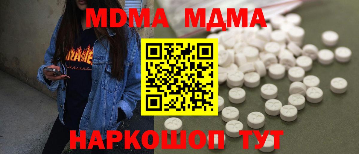 Усть-Кут  MDMA Molly  МДМА  Вход с VPN  МДМА Molly 