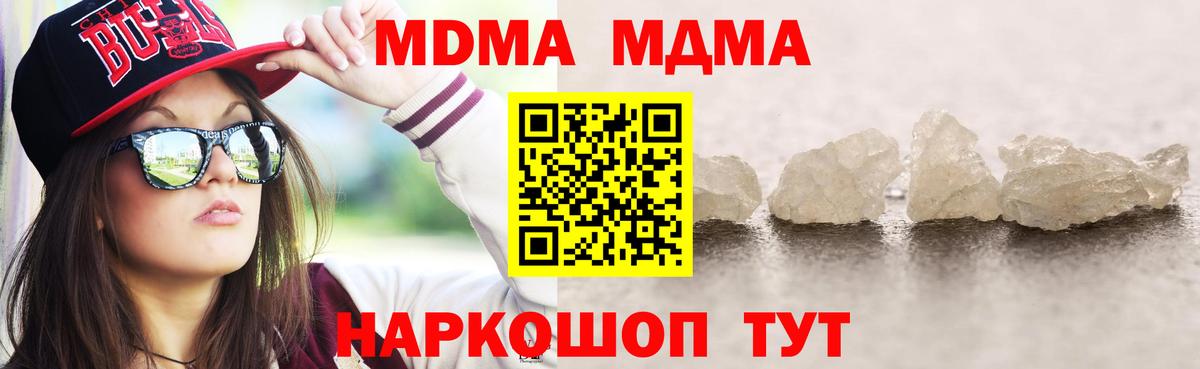 MDMA Molly Усть-Кут
