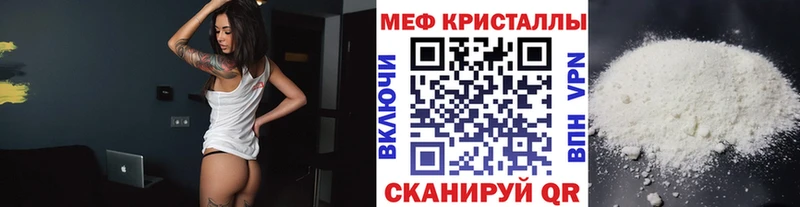 что такое наркотик Усть-Кут Мефедрон кристаллы