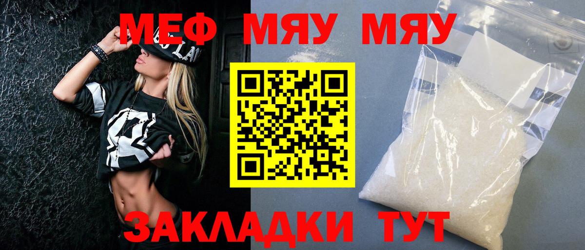 Мефедрон мука Усть-Кут