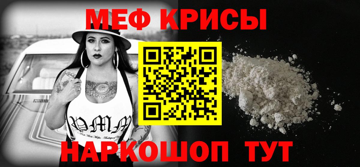 Меф VHQ  Меф mephedrone  Мефедрон  МЯУ-МЯУ  Вход с VPN  Усть-Кут 
