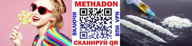 Метадон кристалл  гидра как войти  Усть-Кут 