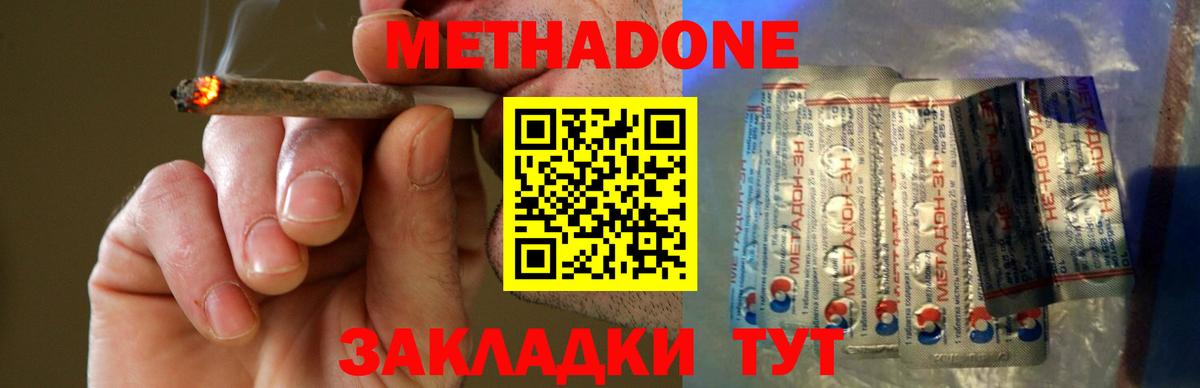 Метадон methadone  Метадон methadone  Вход с VPN  Усть-Кут 