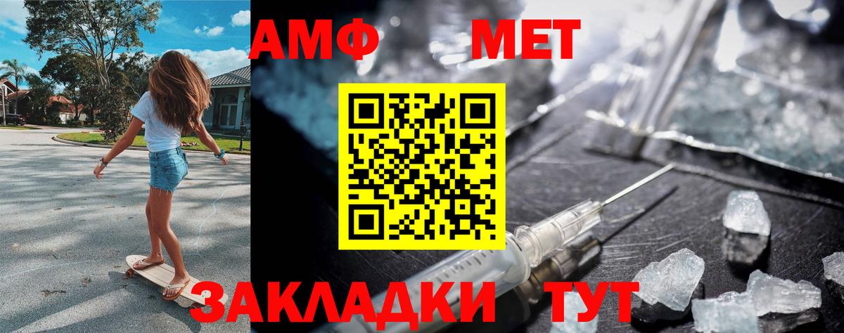 Метамфетамин пудра Усть-Кут