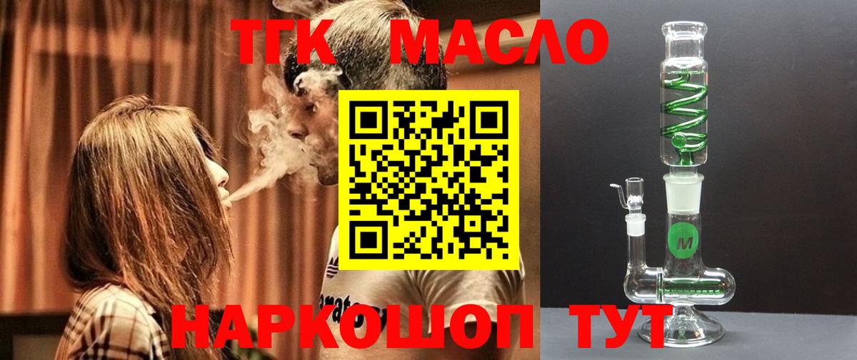 ТГК Wax  Вход с VPN  ТГК концентрат  Усть-Кут 
