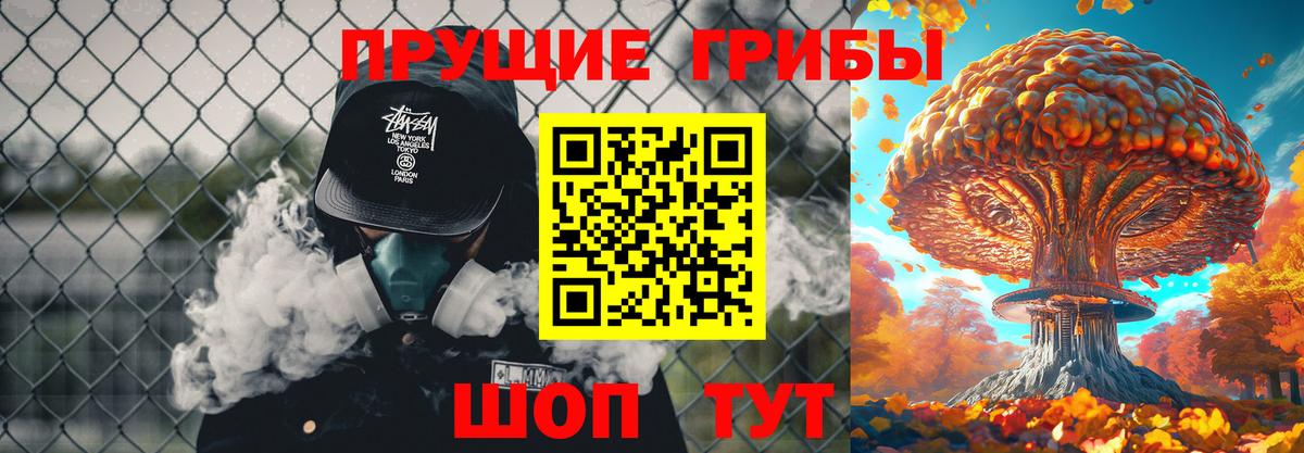 Галлюциногенные грибы мухоморы Усть-Кут